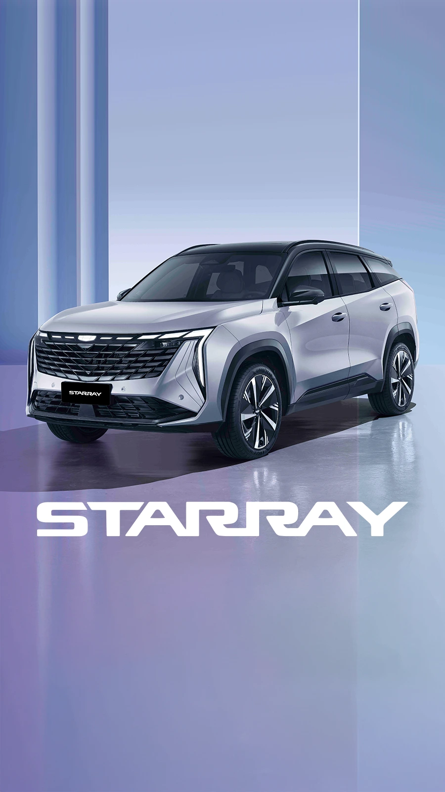 Banner Geely Starray